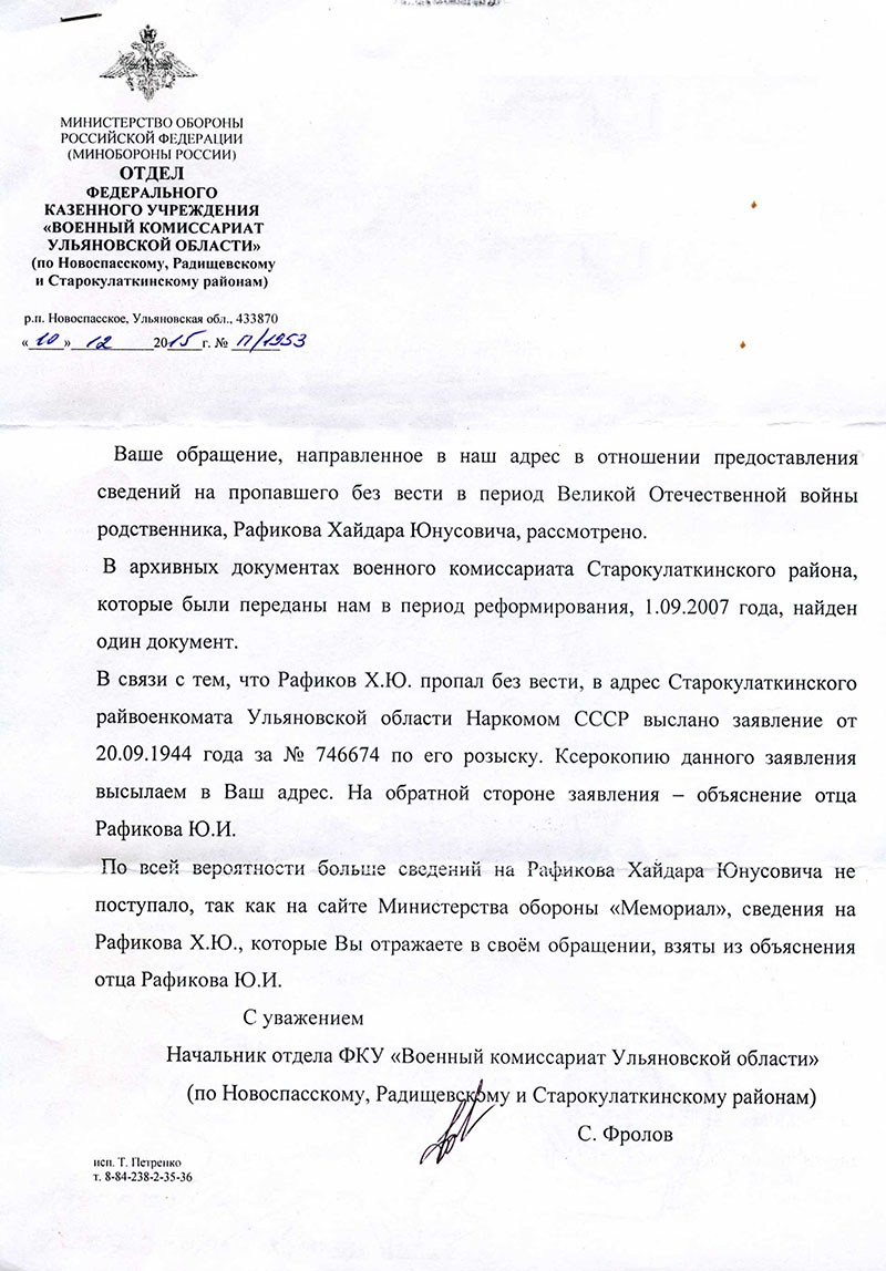 Информация из военкомата призыва